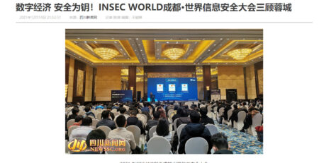 InfoSec Con China